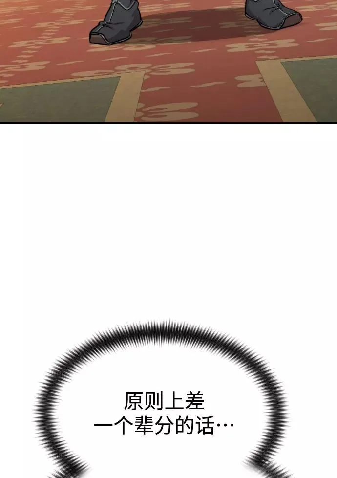 第31话 第22页