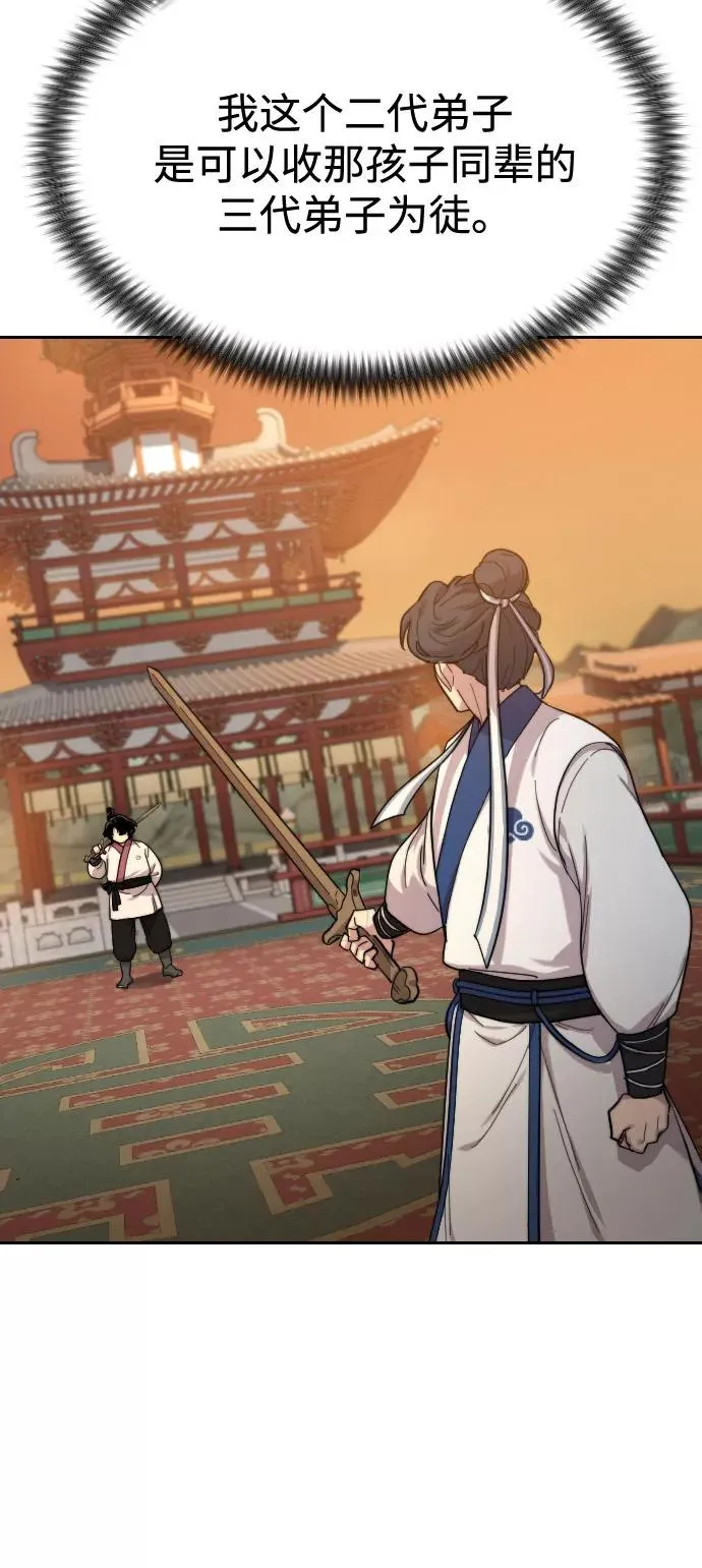 第31话 第23页