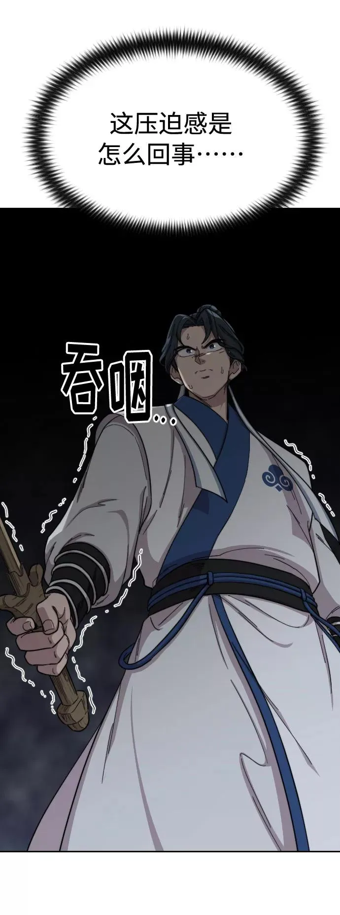 第31话 第26页