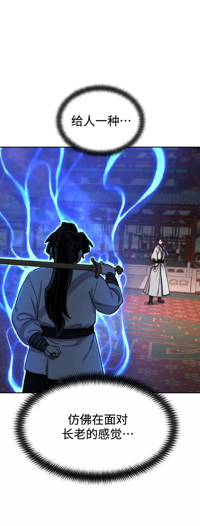 第31话 第27页