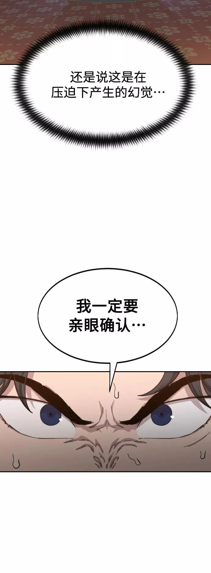 第31话 第30页
