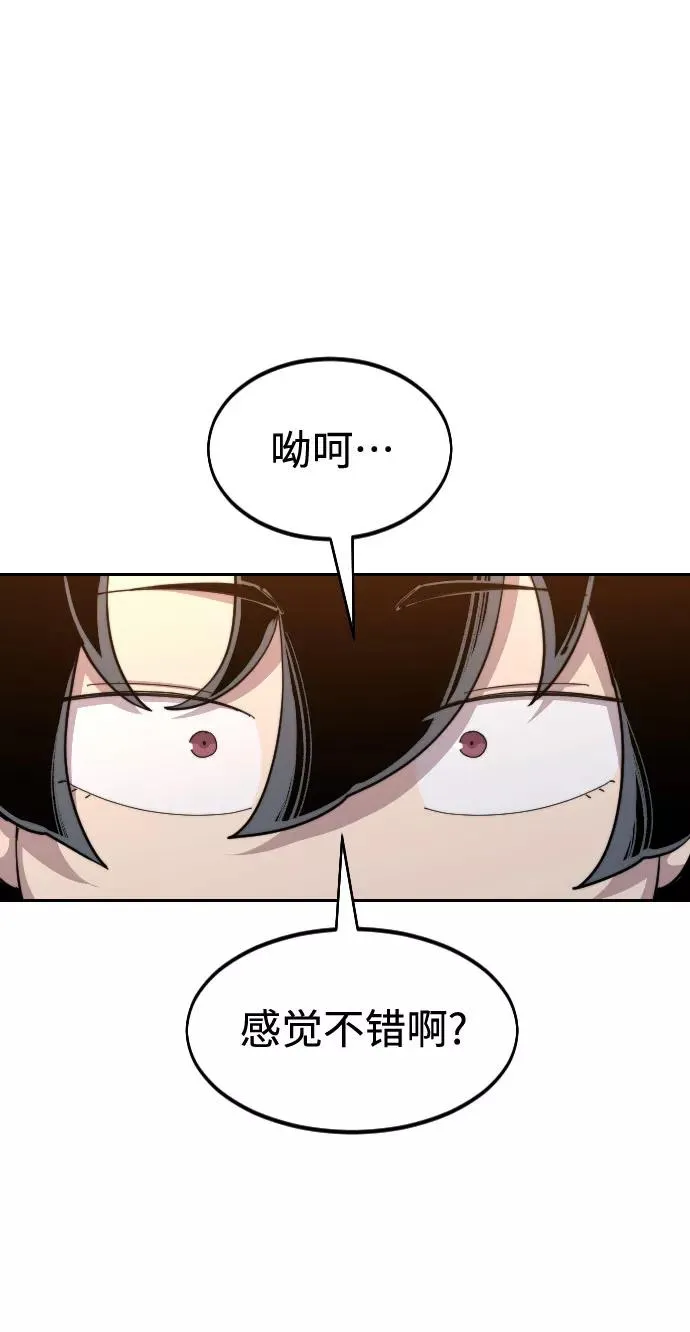 第31话 第31页