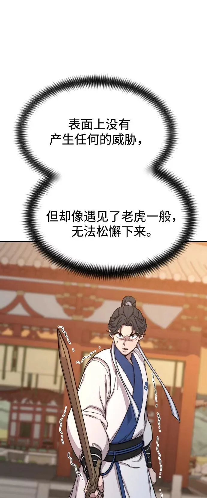 第31话 第32页
