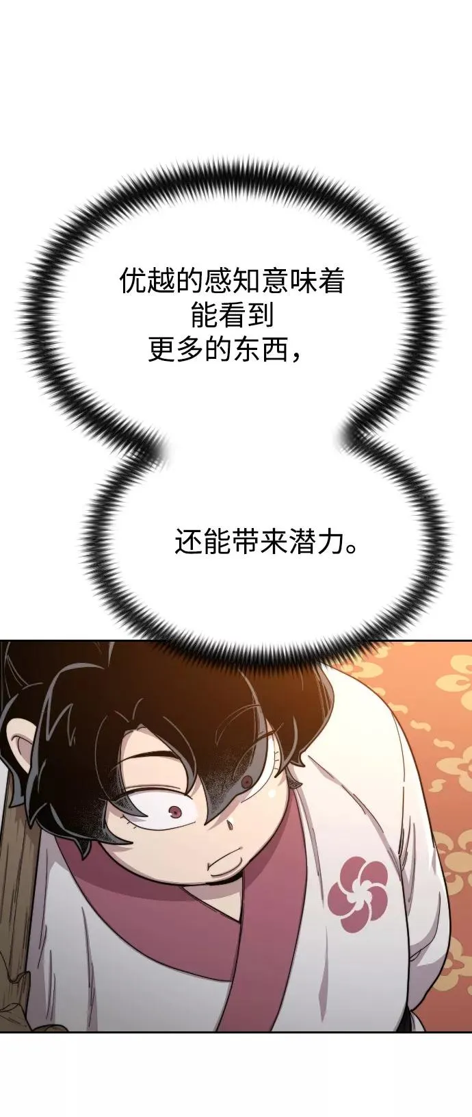 第31话 第34页