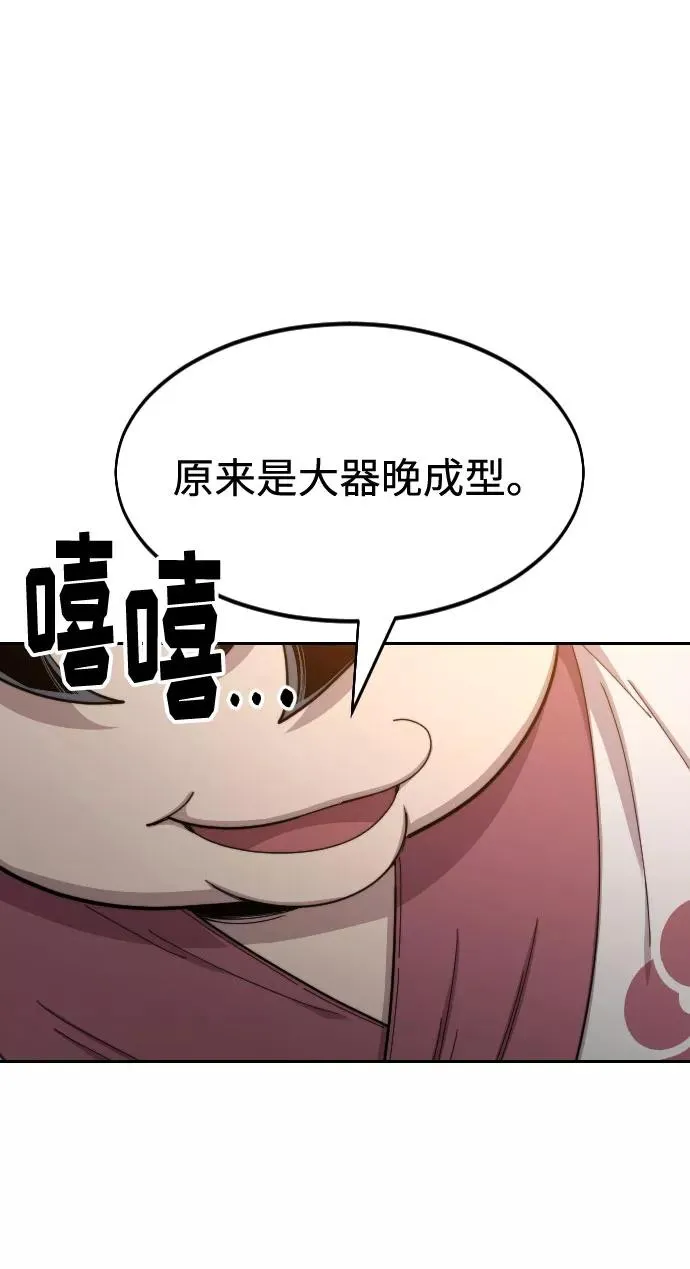 第31话 第35页