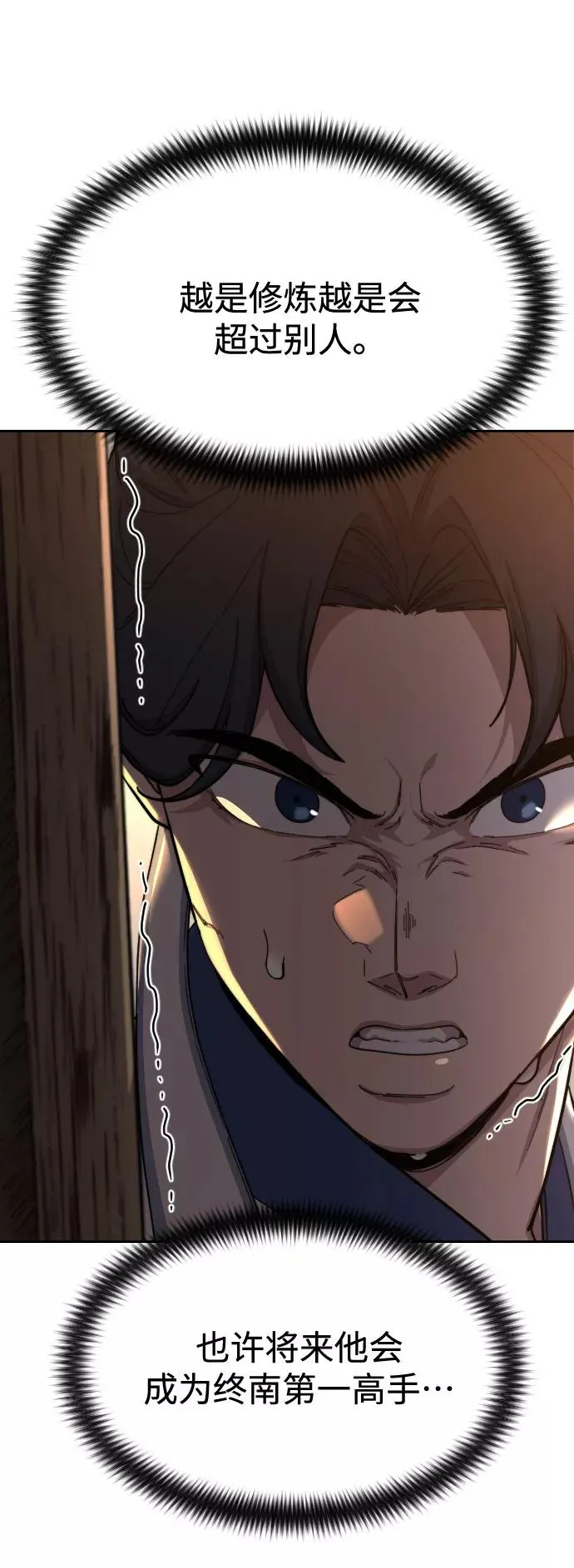 第31话 第36页