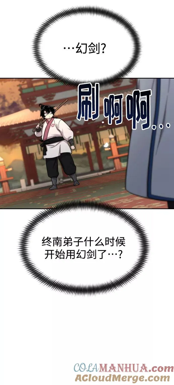 第31话 第45页