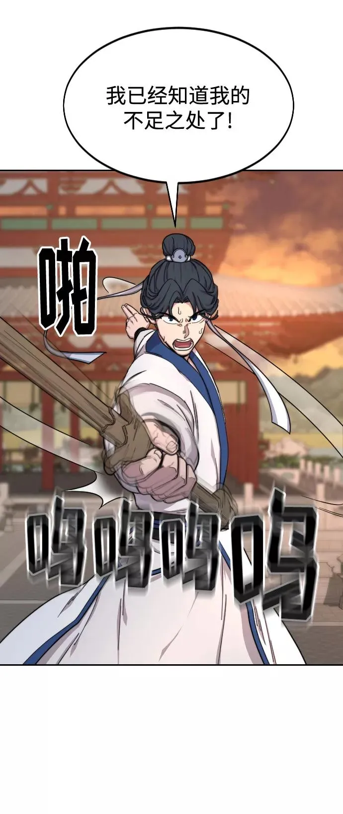 第31话 第47页
