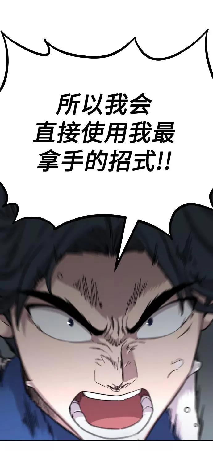 第31话 第48页