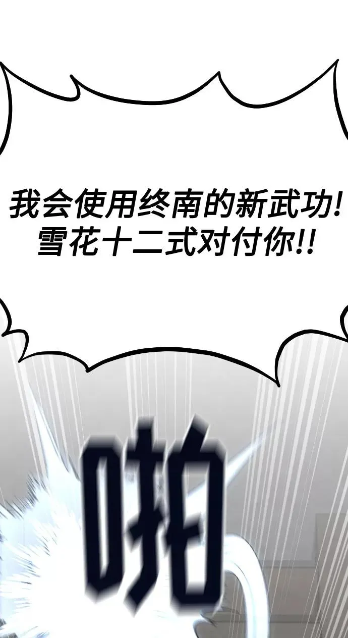 第31话 第52页