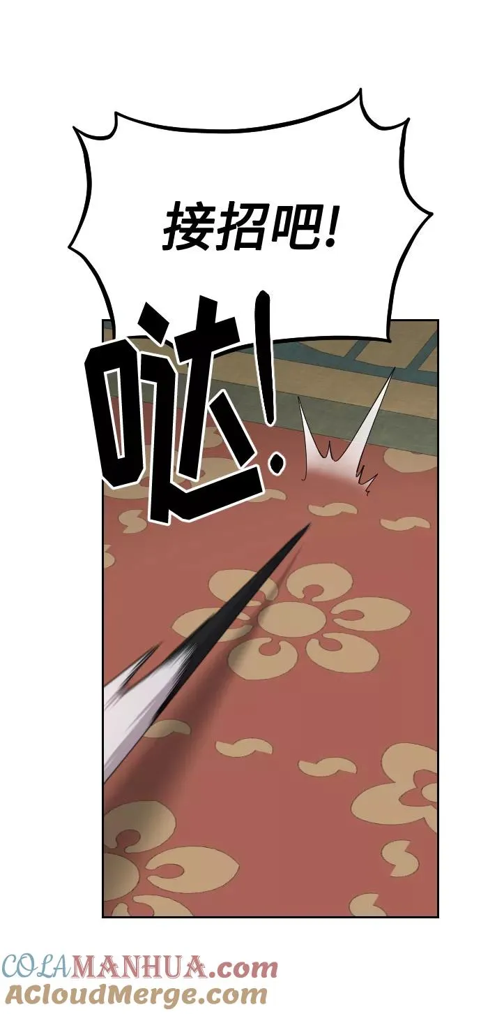 第31话 第57页