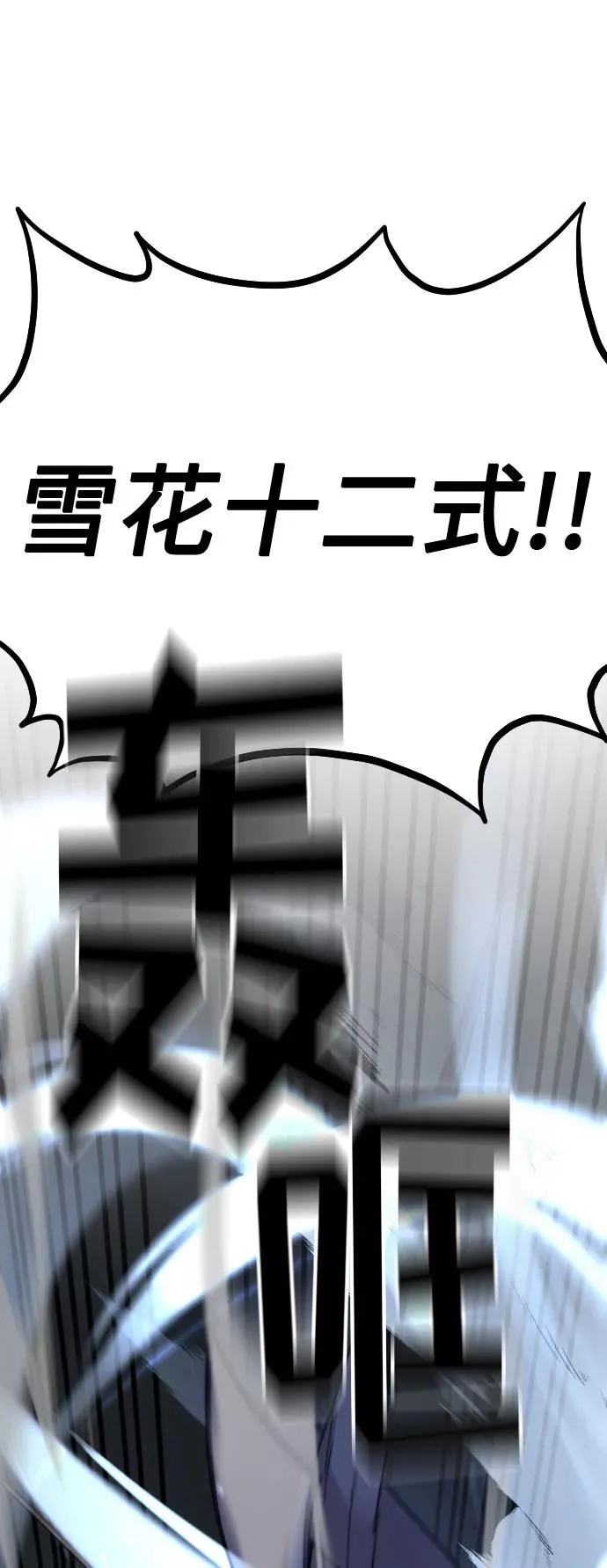 第31话 第58页