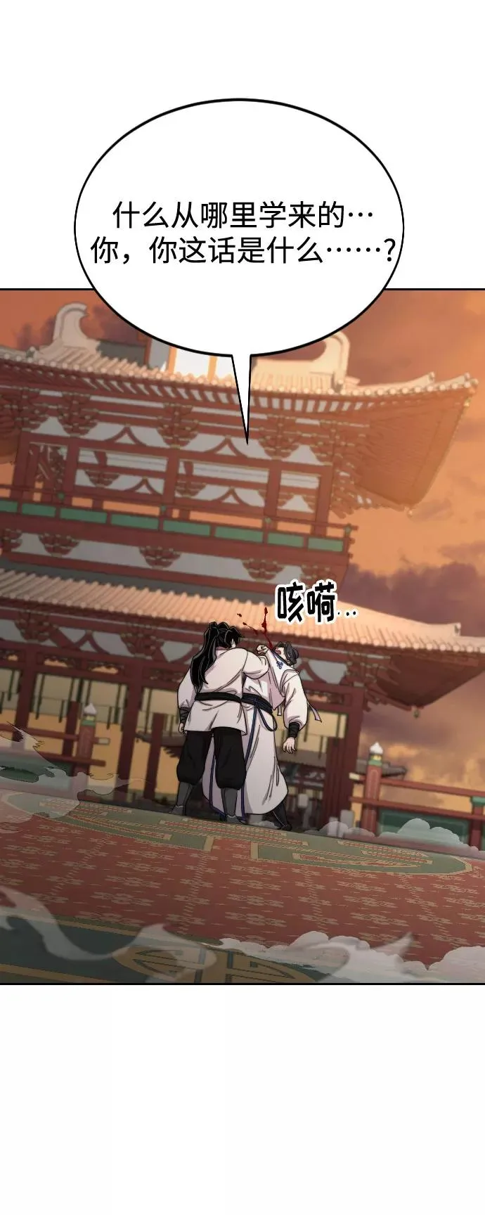 第31话 第72页