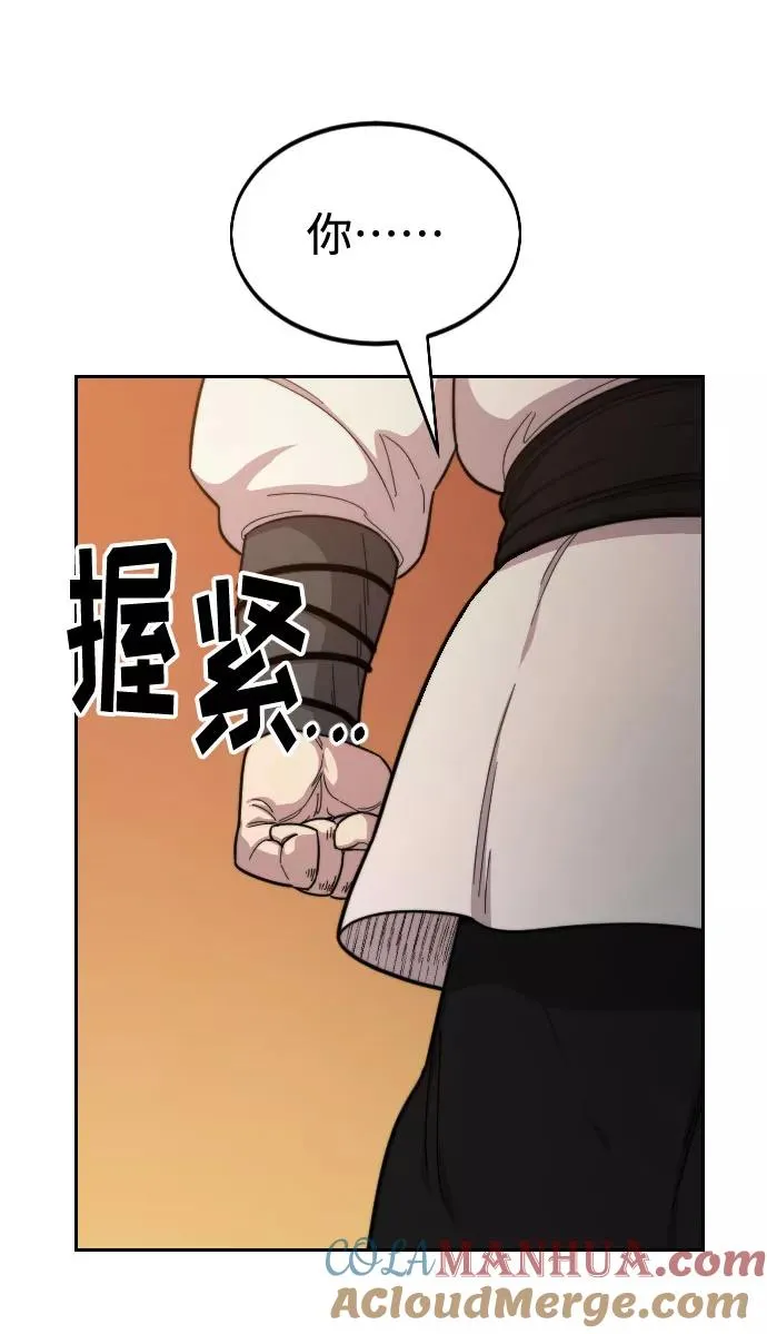 第31话 第73页