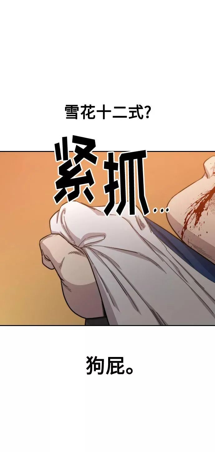 第31话 第74页