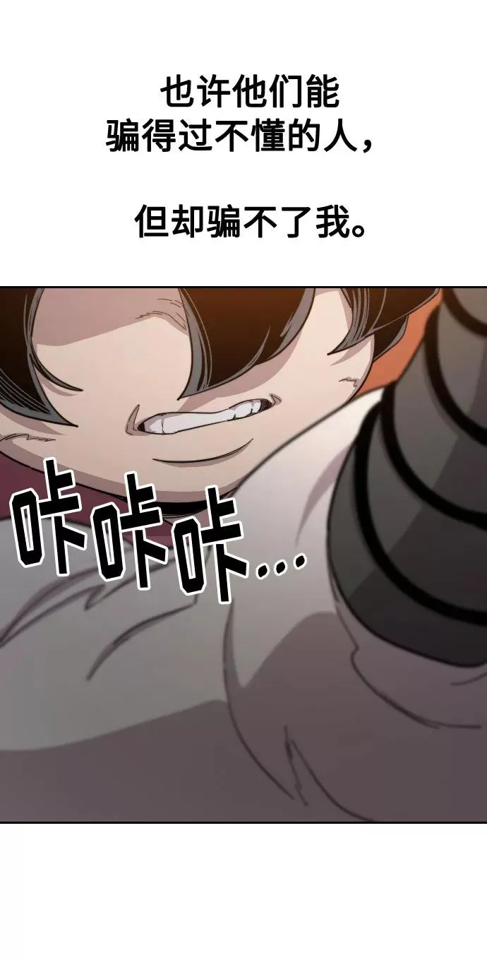 第31话 第75页