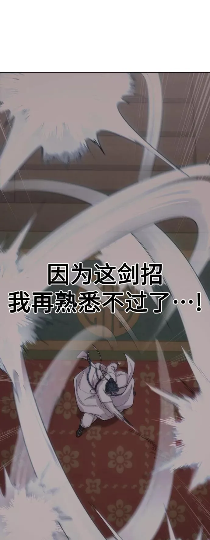 第31话 第76页