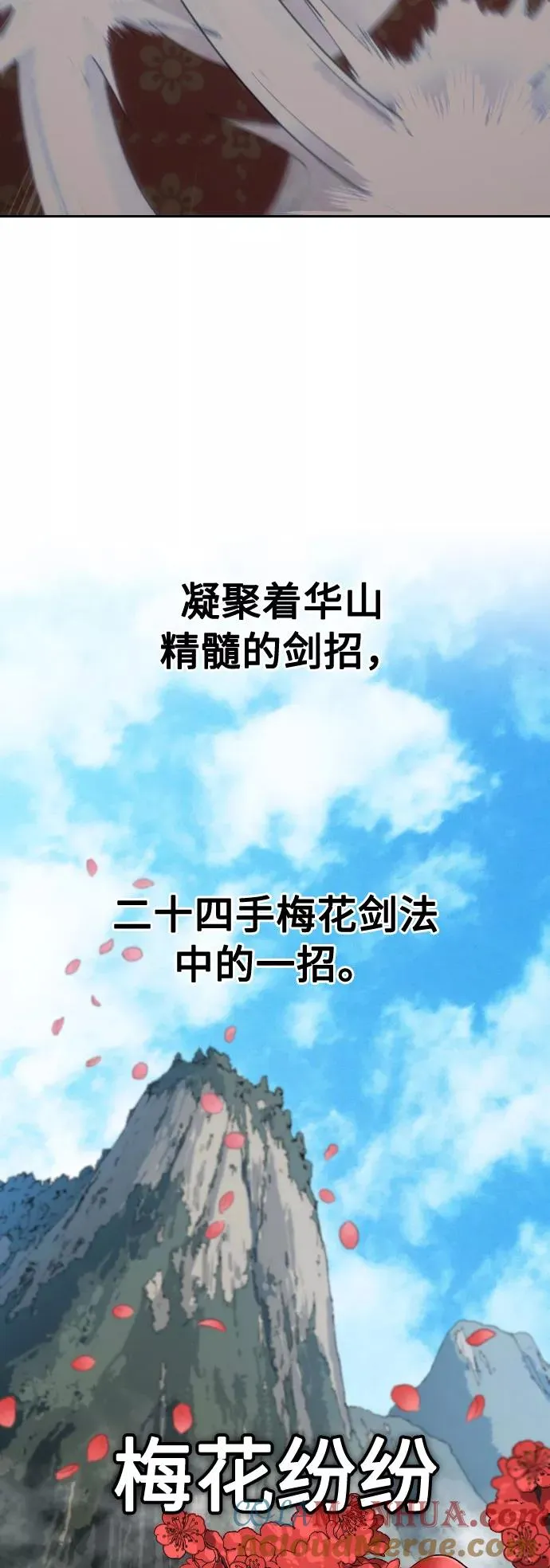 第31话 第77页