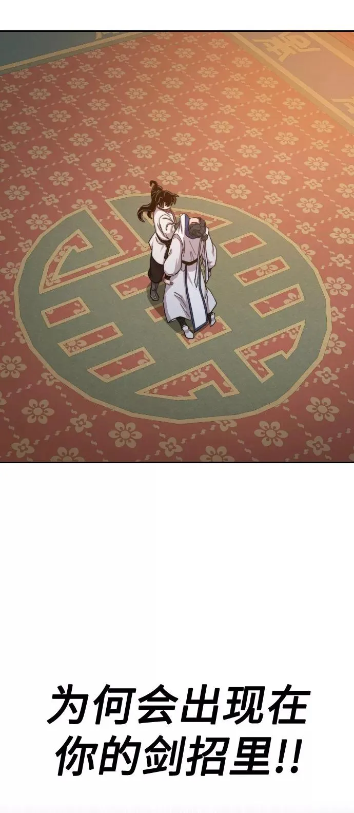 第31话 第79页