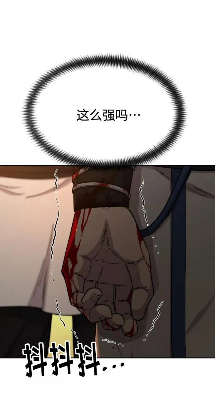 第31话 第82页