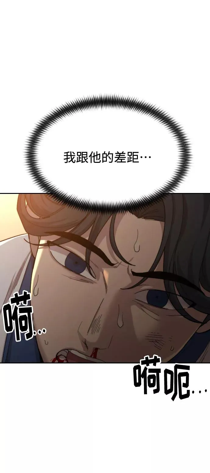 第31话 第83页