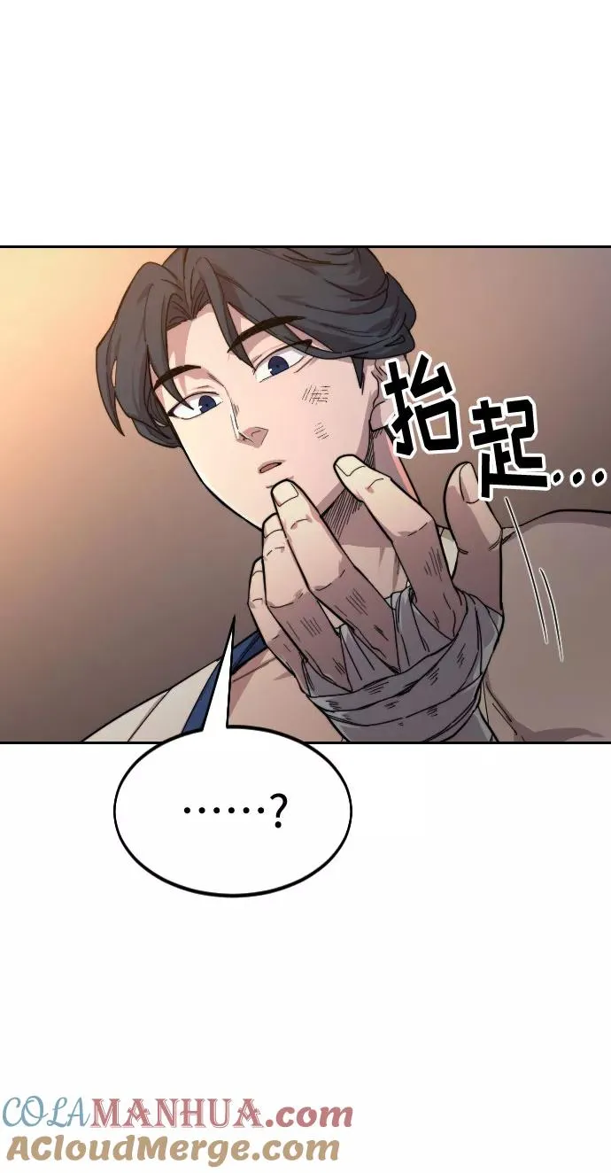 第31话 第93页
