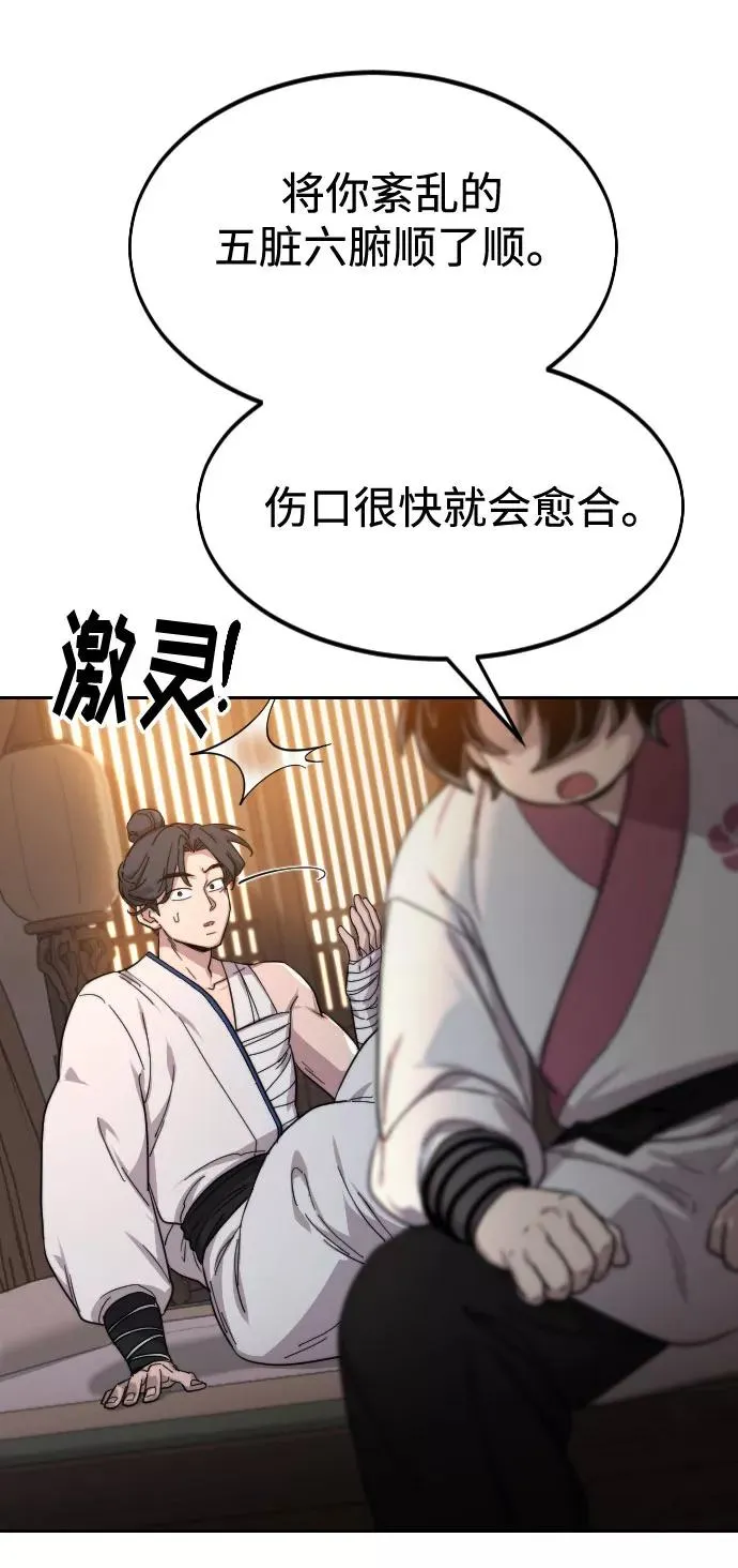 第31话 第94页