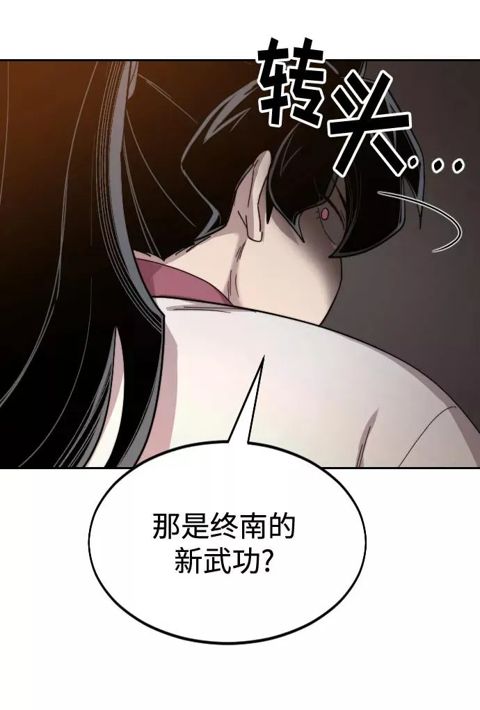 第31话 第96页