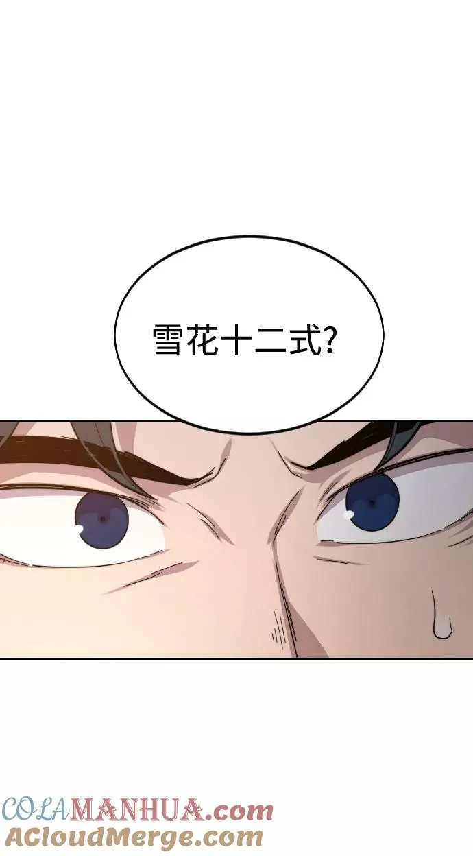 第31话 第97页