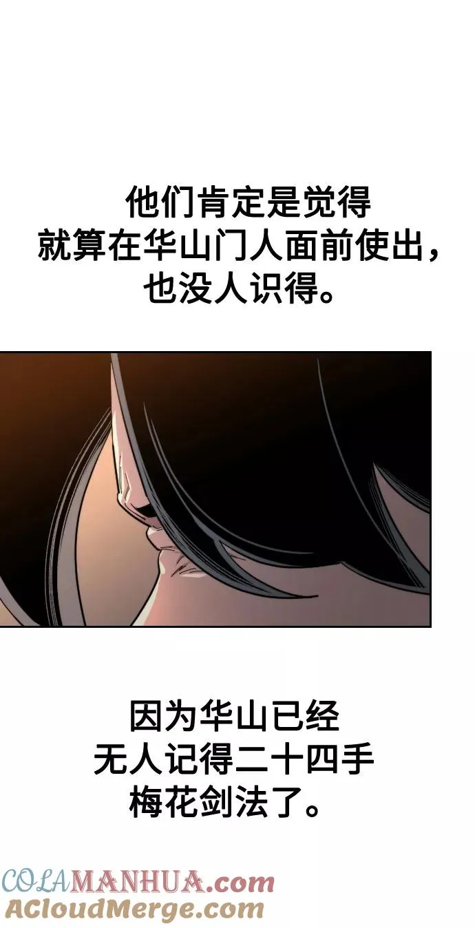 第31话 第101页