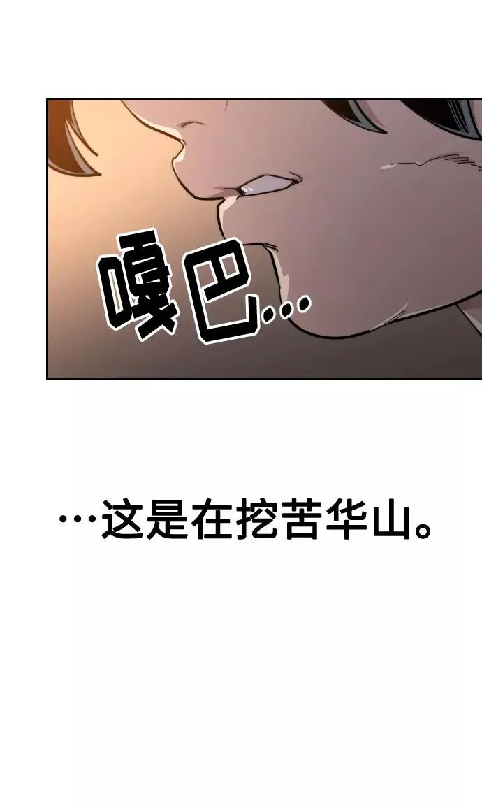 第31话 第102页
