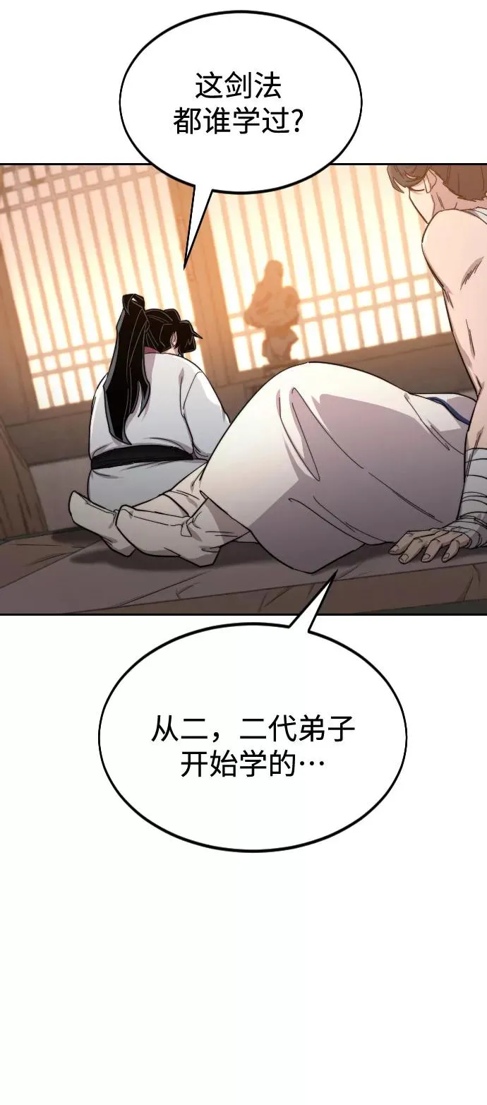 第31话 第103页