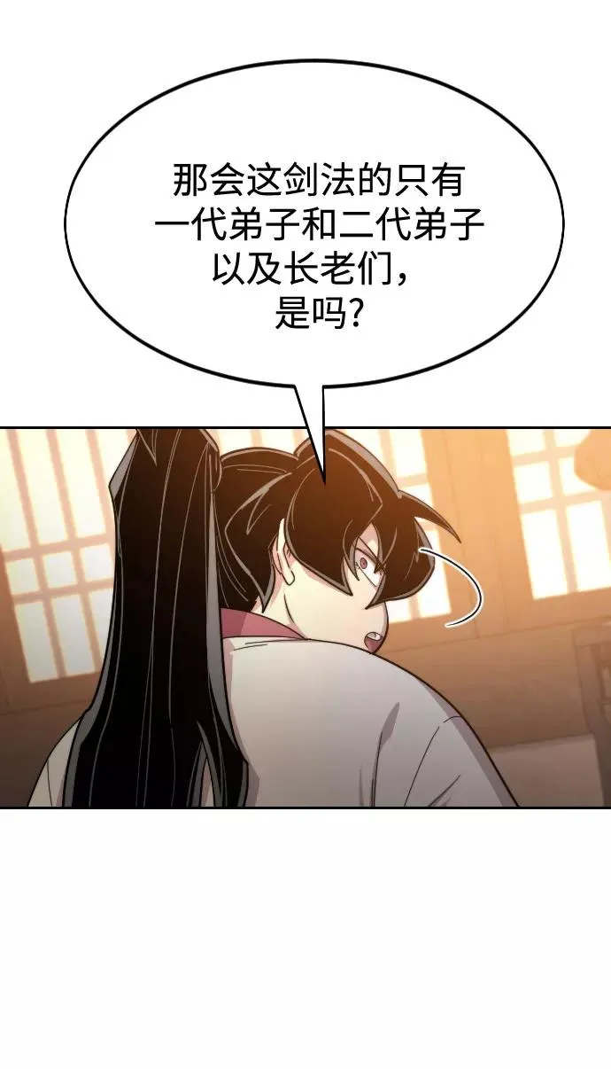 第31话 第104页