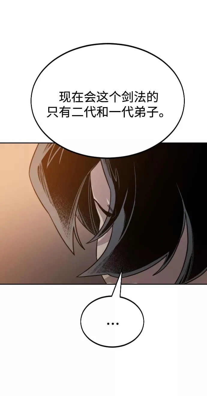 第31话 第106页
