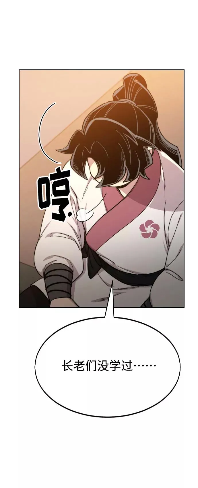 第31话 第107页
