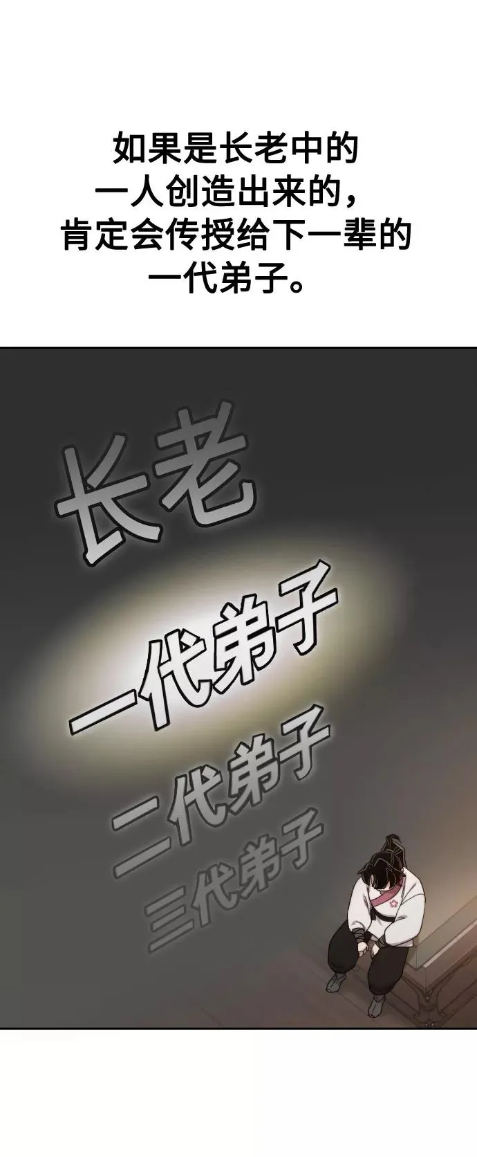 第31话 第108页