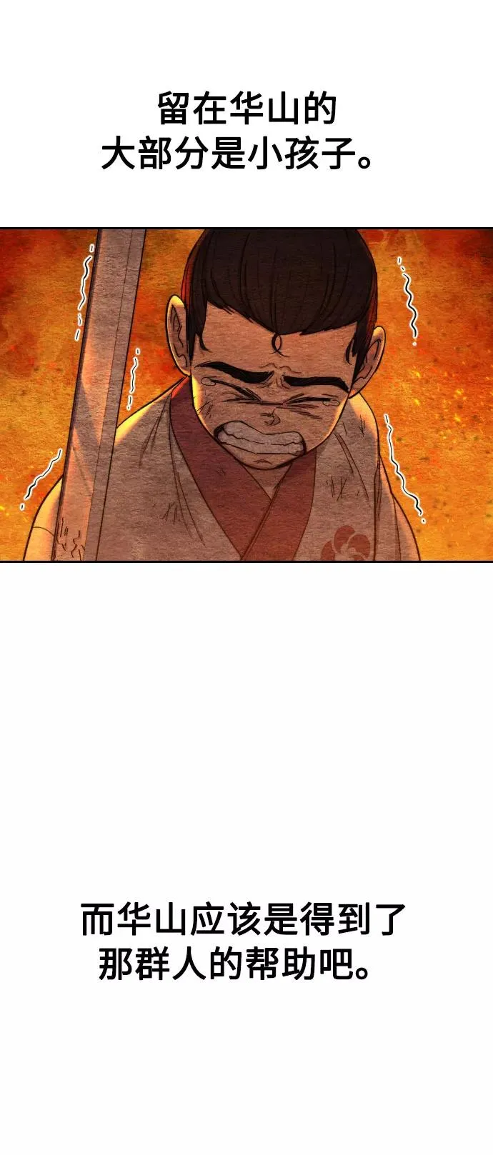 第32话 第6页