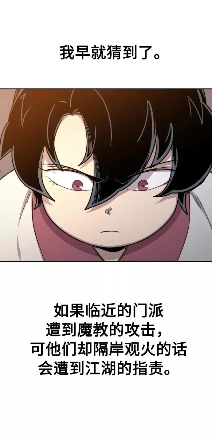 第32话 第12页
