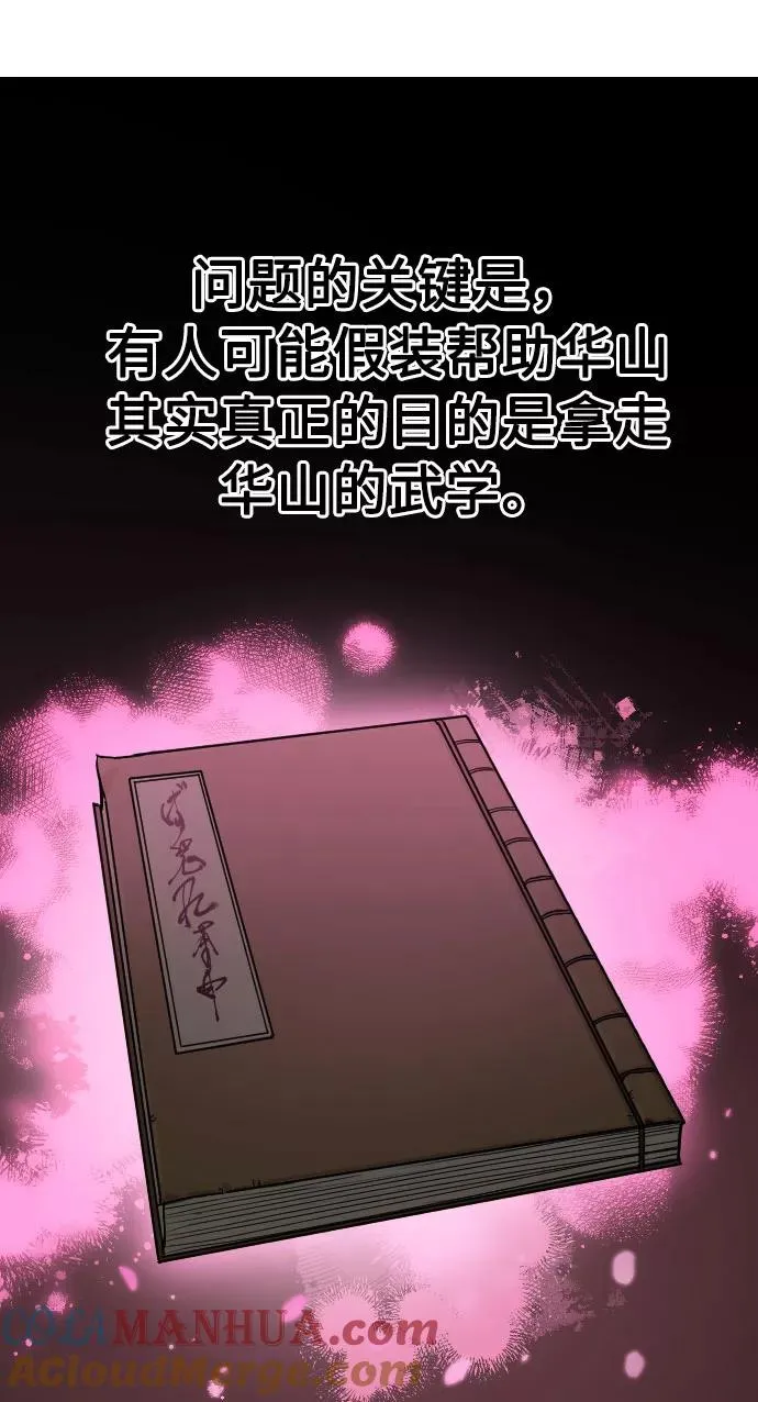 第32话 第13页