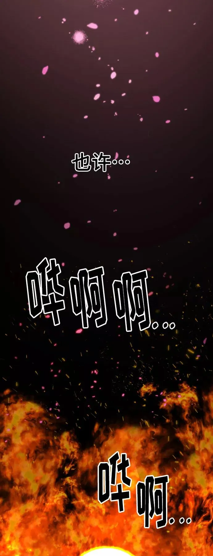 第32话 第14页