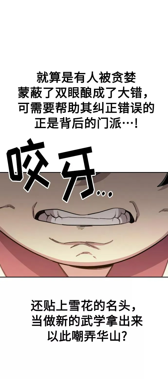 第32话 第18页