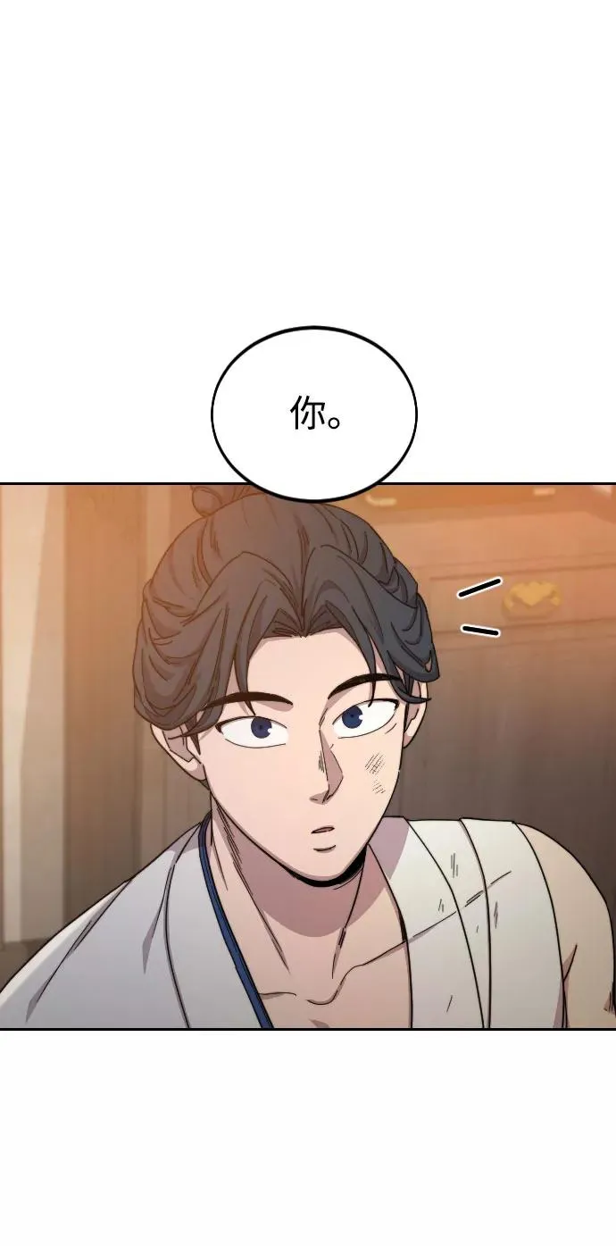 第32话 第20页