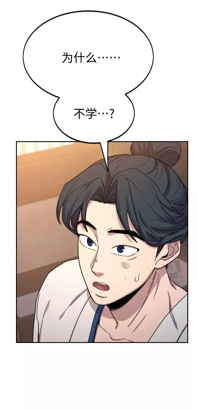 第32话 第23页