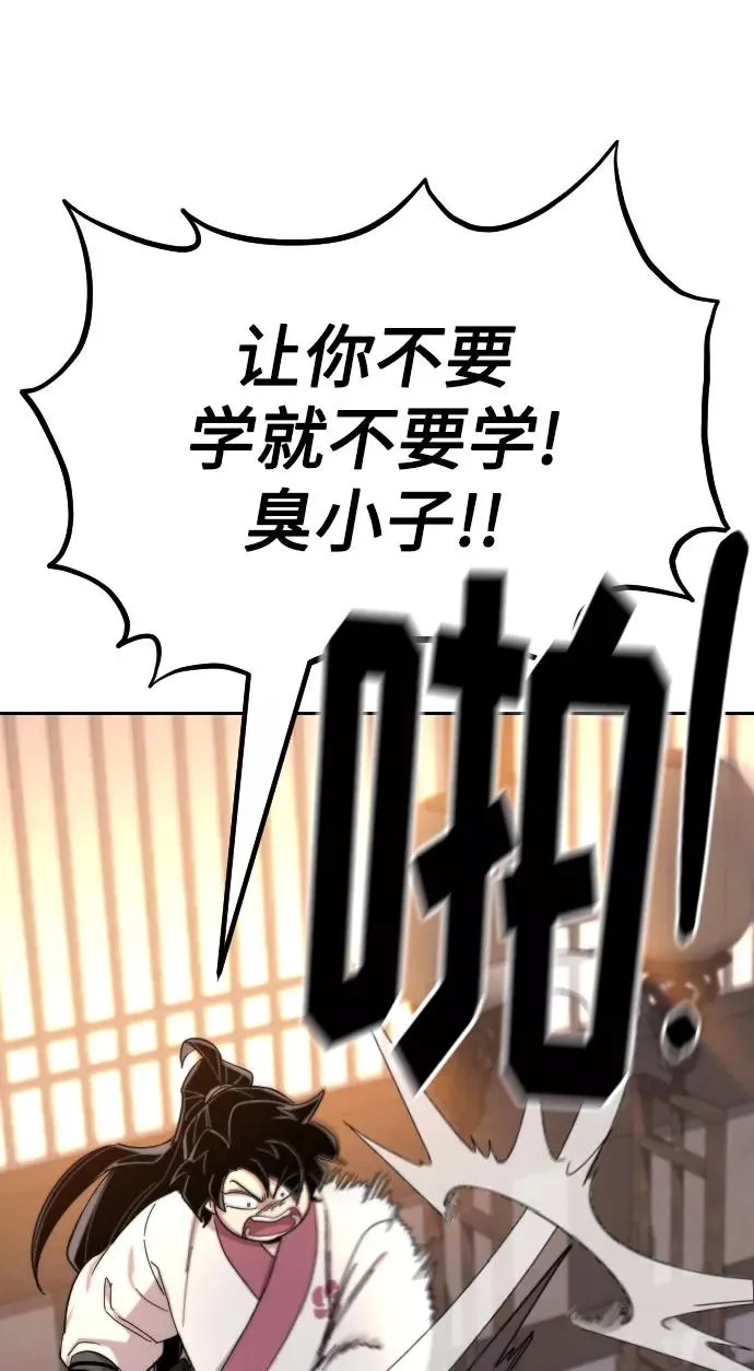 第32话 第24页
