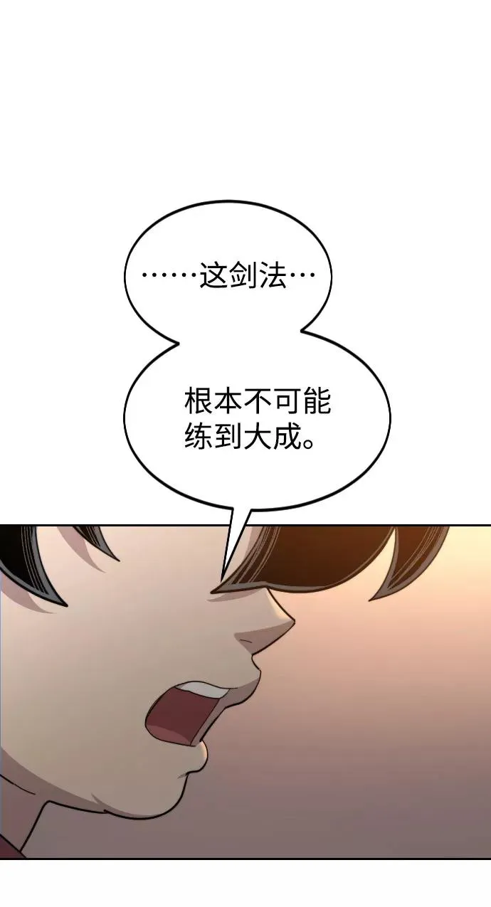 第32话 第27页