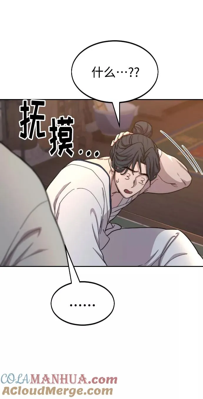 第32话 第29页