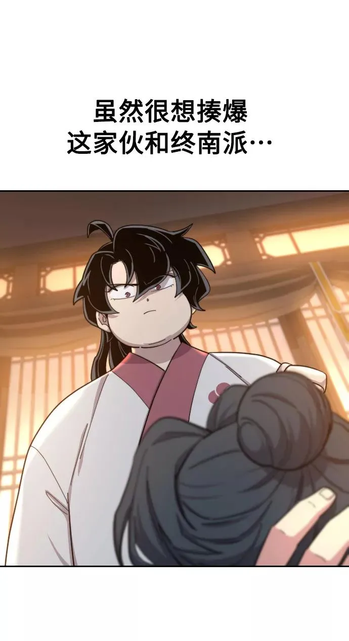第32话 第30页