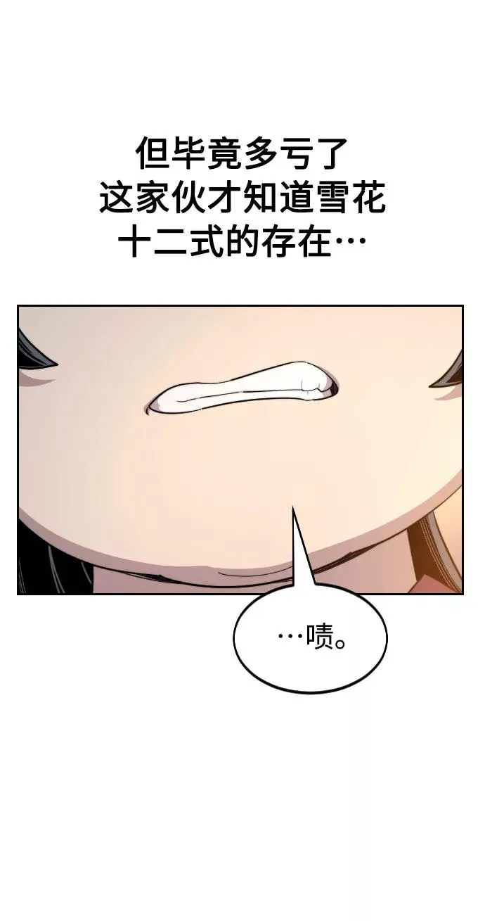 第32话 第31页