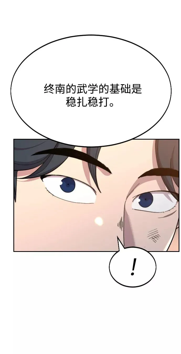 第32话 第32页