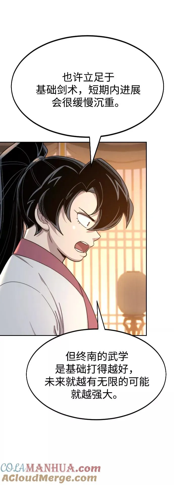 第32话 第33页